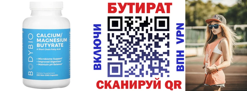 Бутират оксана Среднеуральск