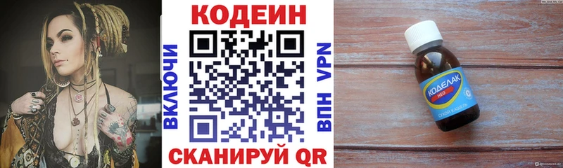 нарко площадка телеграм  blacksprut онион  Среднеуральск  Кодеиновый сироп Lean напиток Lean (лин) 