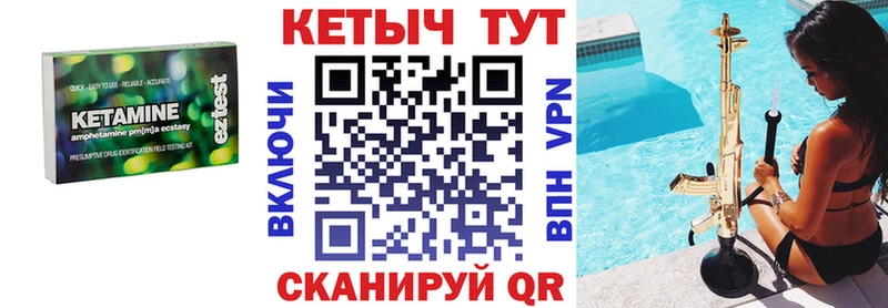 купить Среднеуральск Кетамин ketamine